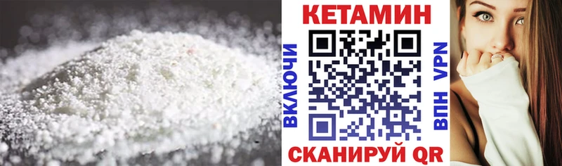наркотики  Лобня  KRAKEN как зайти  нарко площадка как зайти  КЕТАМИН VHQ 