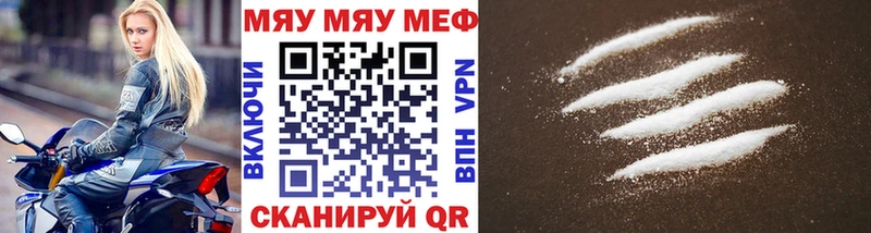 Мефедрон кристаллы  наркота  Лобня 