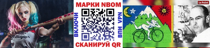 Марки N-bome 1,8мг  где купить наркоту  Лобня 